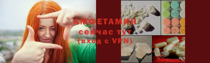 Amphetamine VHQ  Кстово 