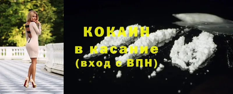 Cocaine 99%  дарнет шоп  Кстово 