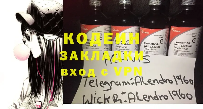 Кодеин напиток Lean (лин)  кракен зеркало  это состав  продажа наркотиков  Кстово 