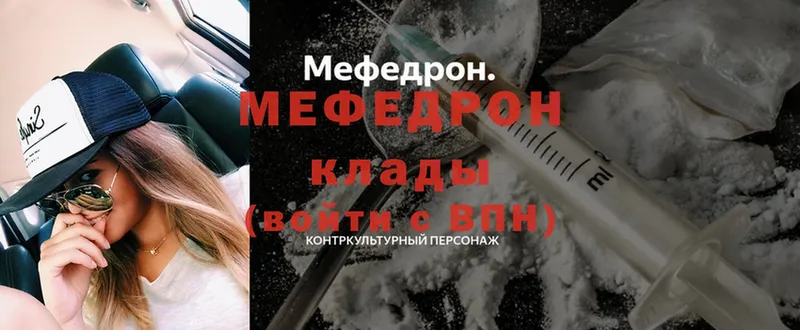 Мефедрон mephedrone  MEGA ссылка  Кстово 